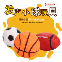 Dog sound toy ball puzzle anti-biting teeth Teddy Bago Fadou Corgi pet rubber spherical toy