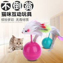 Cat toy tumbler mouse color feather simulation fake mouse toy ball kitten intelligence toy pet supplies