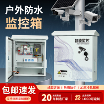 Outdoor waterproof monitoring equipment box Xueliang engineering security box public security traffic police hoop stainless steel pole distribution box