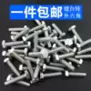 Hexagon screw 4 8 grade galvanized hexagon screw Hexagon hexagon hexagon hexagon hexagon bolt M5M6M8M10