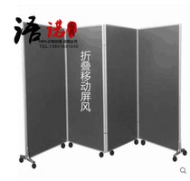 Office mobile folding screen mobile movable partition floor wall foldable plate type push-pull high partition wall Qingdao