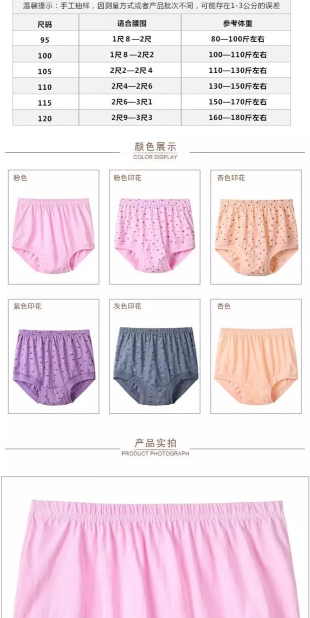 Đồ lót nữ bằng vải bông và phân bón cho người trung niên và người cao tuổi, tăng đồ lót tam giác của mẹ, eo cao, rộng cỡ, thoải mái bằng cotton do lot