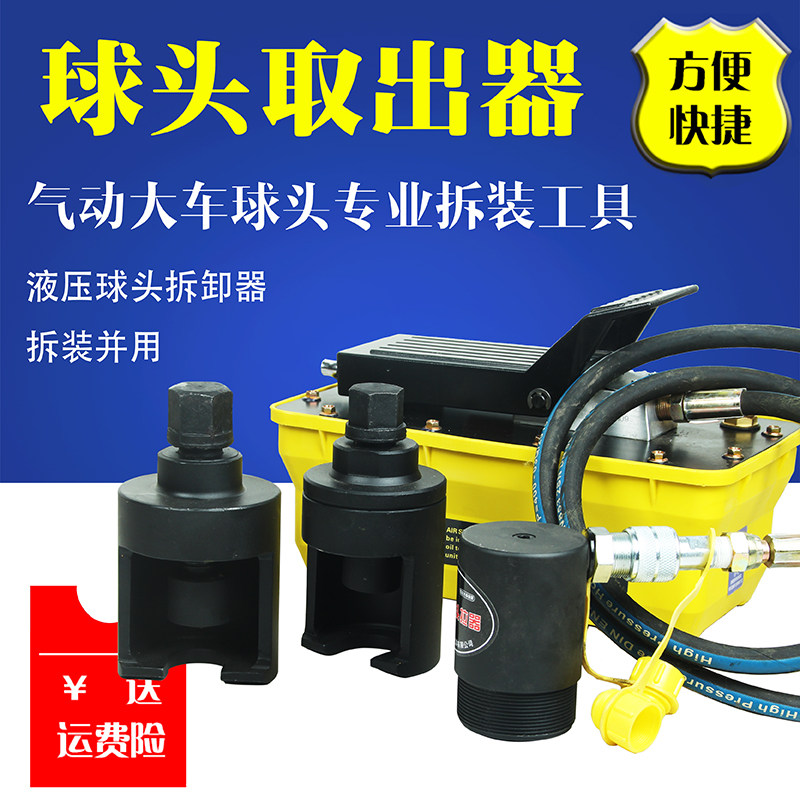 Manual automobile steering lever rocker arm hydraulic ball head remover big truck ball cage remover tool ball head remover