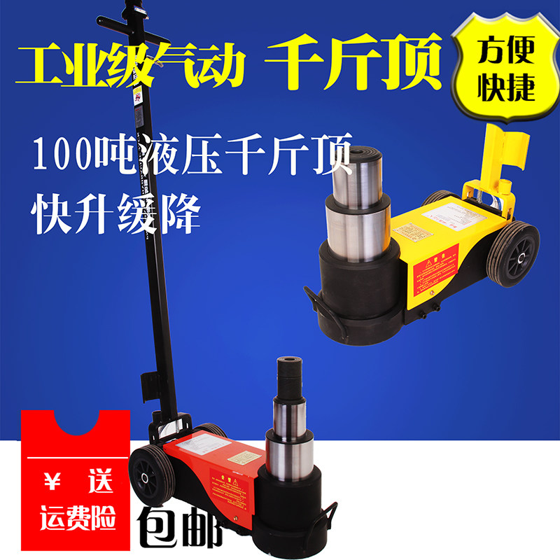 Special pneumatic hydraulic jack for automobile repair 80 tons 100 tons folding horizontal oil pressure top 50 tons air pressure top 120T