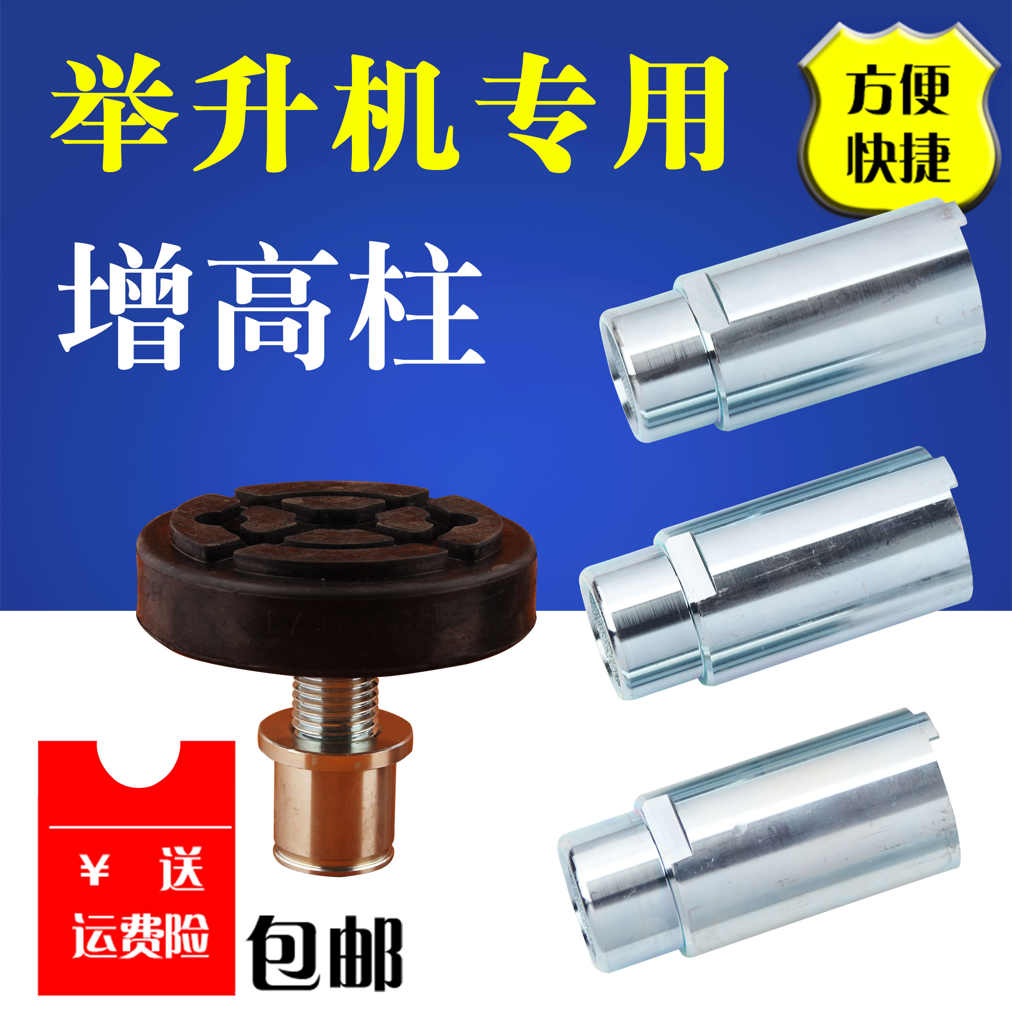 Lift heightening column car lift heightening foot-tray bracket heightening cushion foot cushion plus high foot meta-conquistadda