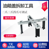 Fuel tank cap wrench universal gasoline pump wrench gasoline tank cap disassembly and assembly car fuel tank pump removal special