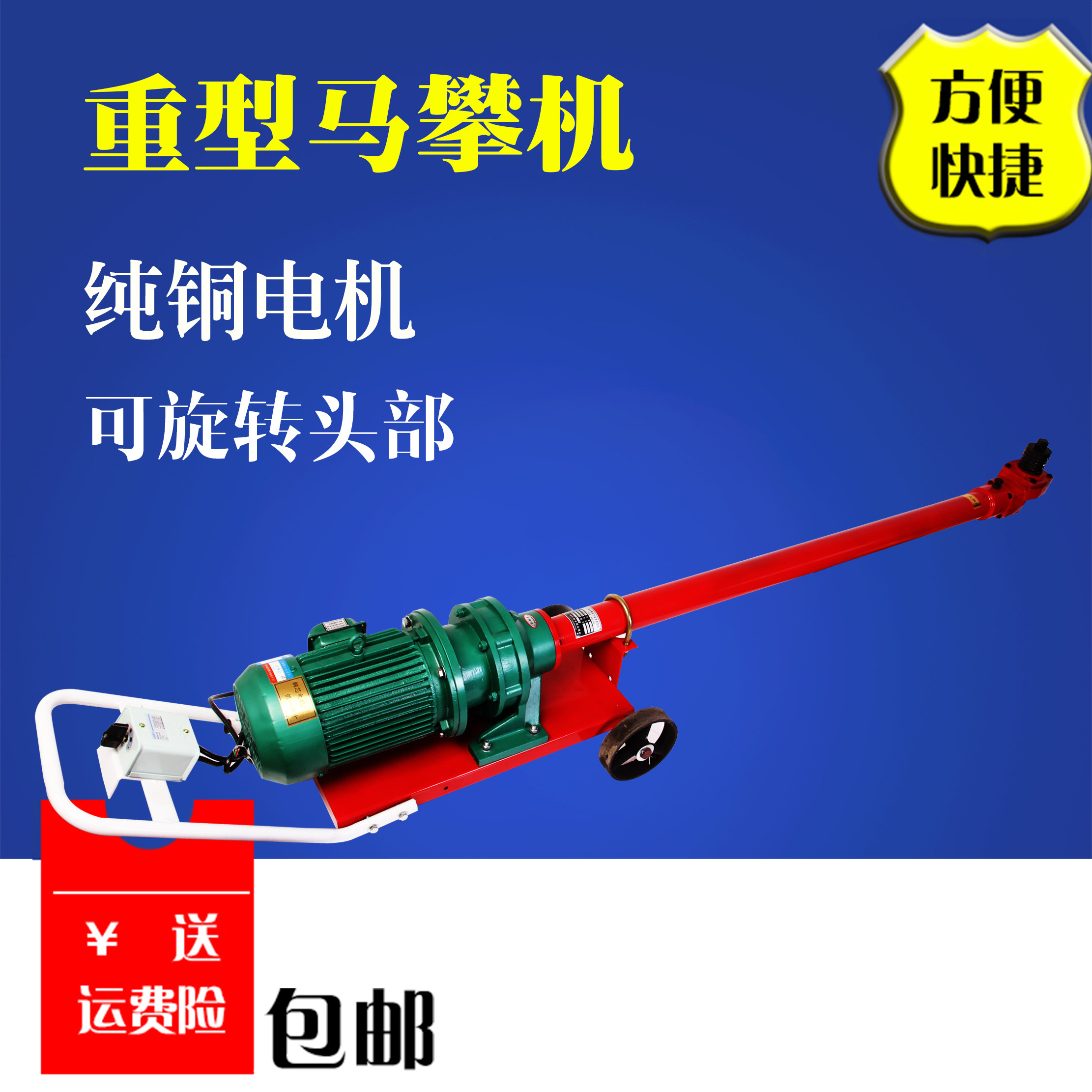 Riding Machine Bow Card King 4-5 5 KW Truck Chassis Steel Plate U Type Nut Bolt screw riding unloader