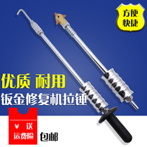 Triangle welding sheet pull hammer Sheet metal repair machine Meson machine pull hammer Car shaping machine accessories Welding gun pull hammer