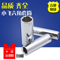 1 4 Xiaofei sleeve lengthened 6-angle sleeve metric 6 3mm auto repair auto protection sleeve Xiaofei sleeve