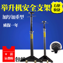 Lifting safety bracket bracket bracket car elevator support high security bracket safety bracket