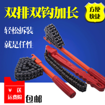 Double hook double chain filter wrench Machine filter plate hand Weighted oil grid wrench Oil filter disassembly tool