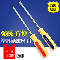Pengcheng one-character Phillips screwdriver screwdriver screwdriver batch plus strong magnetic insulation super hard screwdriver