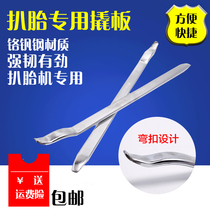 Tire crowbar crowbar crowbar crowbar tire tool car tire repair special crowbar
