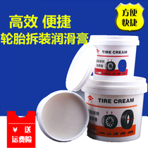 Tire repair grease oil Car vacuum tire tire disassembly and tire stripping lubricant oil 1 kg 2 kg