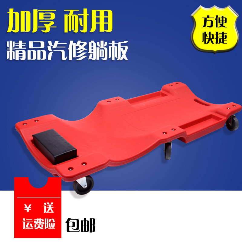 40 Inch Thickened Plastic Repair Car Lying Board Scooter Repair Car Maintenance Tool Sleeping Truck Steam Repair Tool