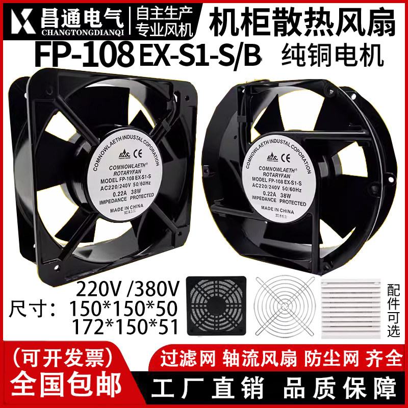 全新 15CM 15050 38W 220V 轴流风机 机柜散热风扇 FP-108EX-S1-S