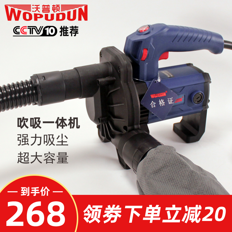 Walton Wall Beating Mill Open Slot Machine Planter Wall Machine Special Power Vacuum Cleaner Blower Blow Suction Two-Use Type-Taobao
