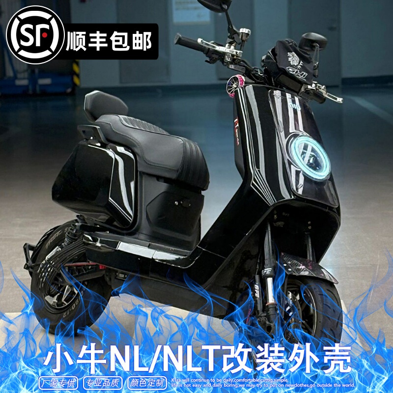 Niu Electric Scooter Nl/Nlt Modified Body Shell Full Set of Painted Parts Nlciti Shell Color Plastic Accessories