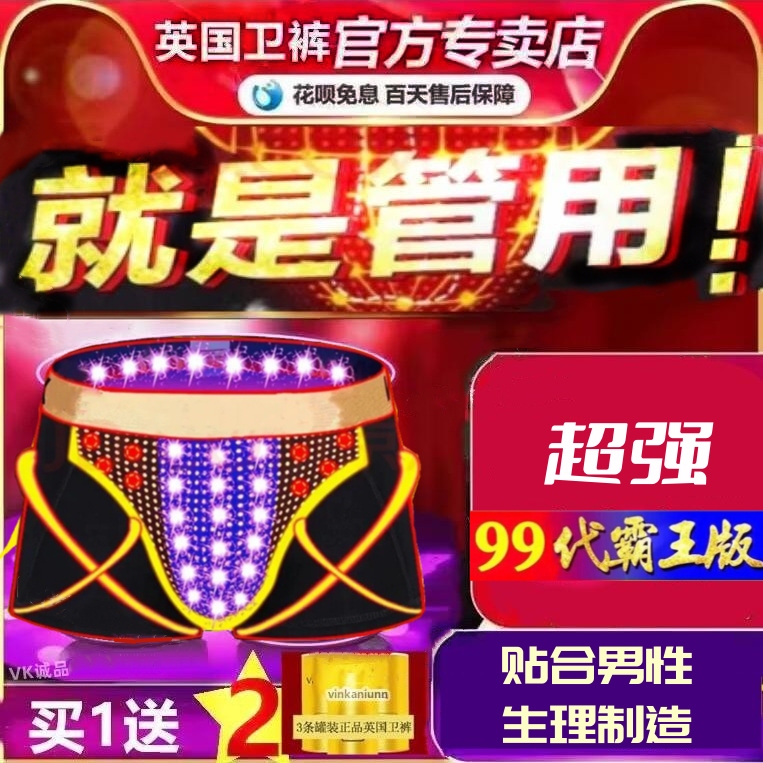 British Vk Official Genuine Cotton Breathable Men's Boxer Briefs for Enhancing Physiological Health with Magnetic Inserts