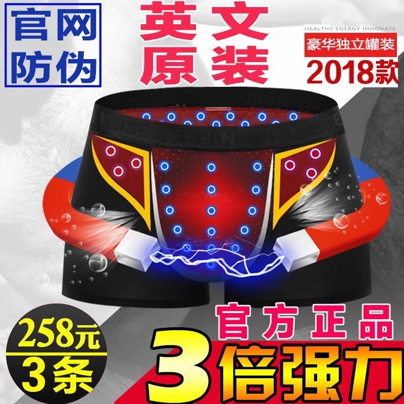 British Vk Brand Official Authentic Men's Growth and Health Underwear, Enhancing Passion, Male Physiological Lengthening and Thickening