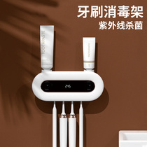  Disinfection toothbrush rack shelf Bathroom punch-free wall-mounted bathroom ultraviolet sterilization electric intelligent sterilizer