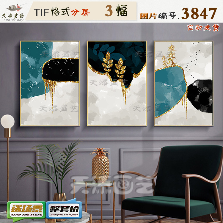 Modern minimalist Abstract Geometric Color Block Gold Leaf Plant Leaf Decoration Painting Crystal Porcelain Painting Material Tuku Picture Core Picture