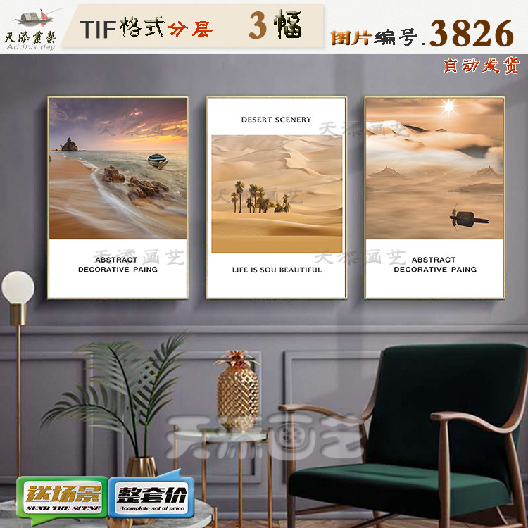 Modern minimalist style Desert scenery Xuanguan painting Nordic creative decoration painting material HD Tuku picture core pictures