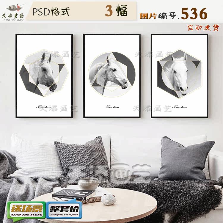 Nordic modern minimalist geometric white horse decorative drawing material Living room hanging painting bedroom hanging painting material HD Tuku