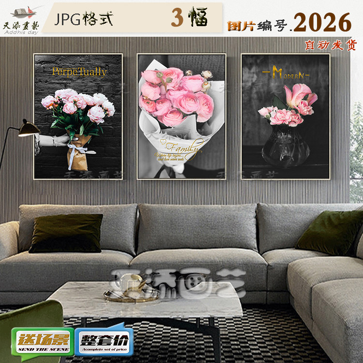 Modern little frescoed photography Flora Nordic minimalist hotel triptych Decorative Painting material high-definition pictures