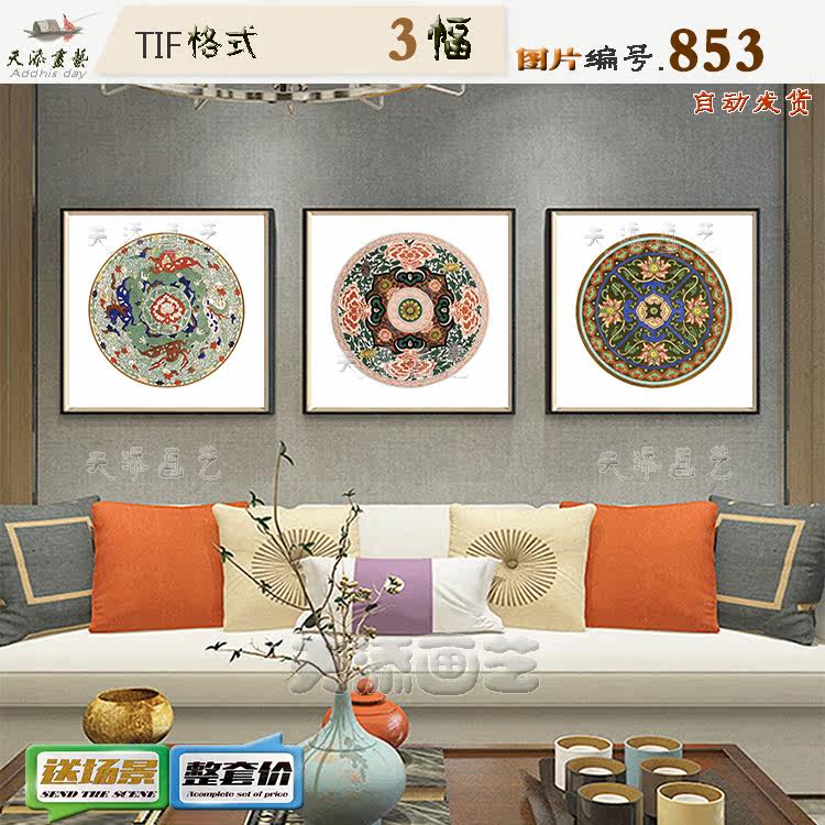 New Chinese Name Clan Pattern Decoration Painting Material Hotel Office Hang Painting Living Room Triplex Hang Painting HD Pictures