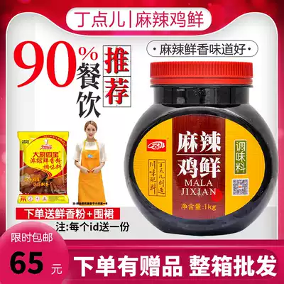 Spicy chicken fresh seasoning 1000g spicy pot base spicy seafood seasoning barbecue dry pot sauce