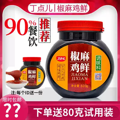 Ding Jiao Ma chicken fresh 800g Xinjiang pepper sauce seasoning spicy chicken juice formula green pepper chicken paste cold