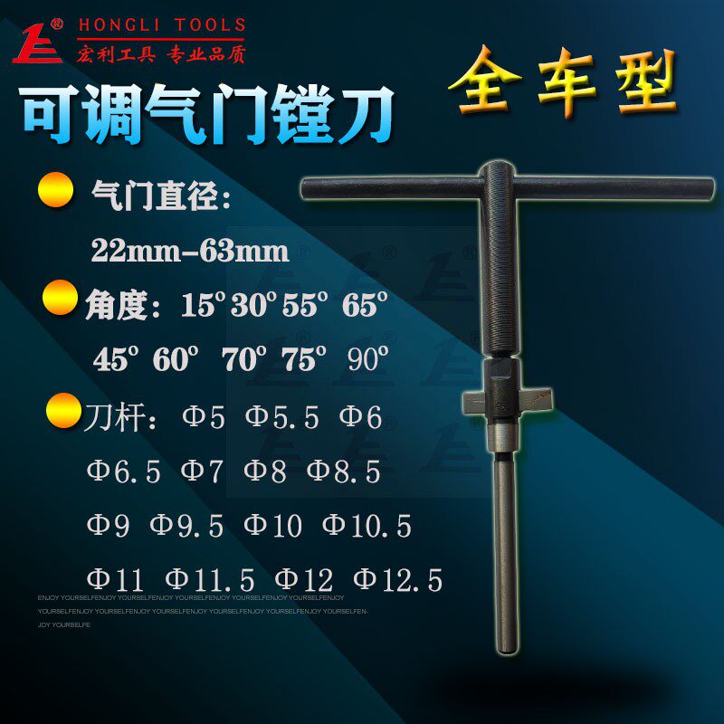 Valve Reamer Grinding Wheel Valve Boring Adjustable Reamer Single Knife 45° 55° 60° 75° 90°