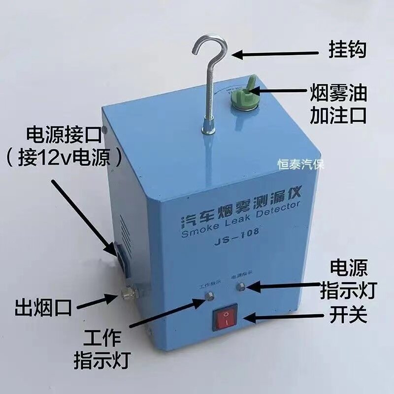 Automobile smog side leakage instrument engine intake air leakage detector exhaust pipe side leakage oil and gas pipeline side leakage instrument