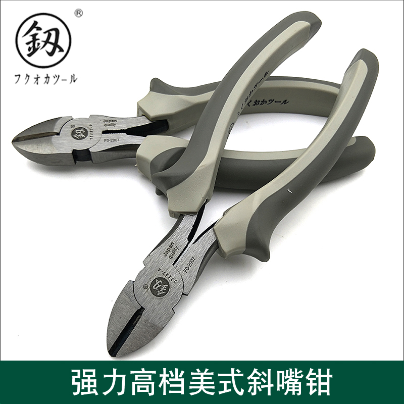 Fukuoka Provincial Multi-functional American Slip Clamp Clamp Frame Electrician household stripping FO-2007