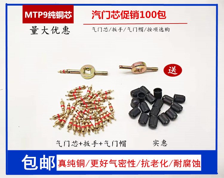 Automotive tyre valve core electric motorcycle valve hat core valve core wire core spanner multi-functional key