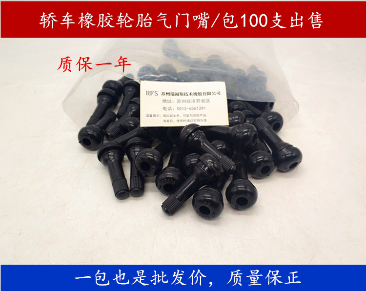 Automobile tire rubber valve vacuum tire valve TR414 413 412 valve core copper core copper rod