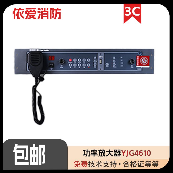 Lidayi loves the YJG4610A4630A 4650A broadcast power amplifier-Taobao