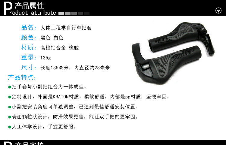 Poignées de vélo - Ref 2341278 Image 6