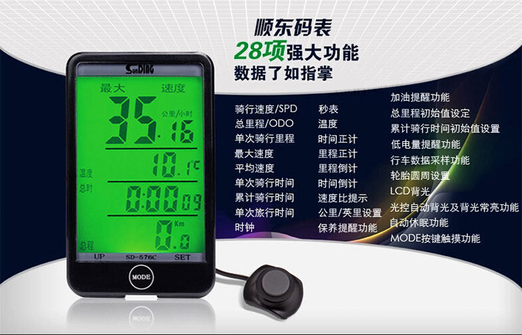 Compteur de vélo SUNDING - Ref 2438822 Image 11