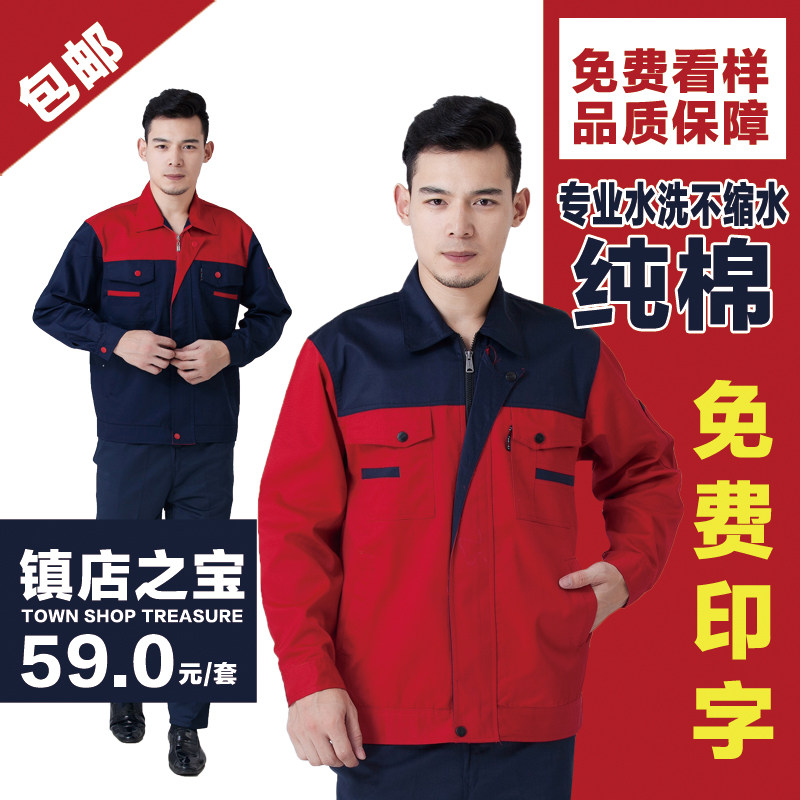 Decoration tooling suit for men and women blouses spring and autumn long sleeves Raubao steam repair work wear and wear embroidered custom
