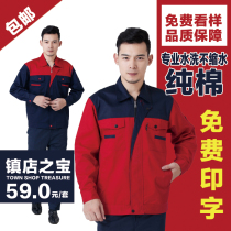Decoration tooling suit for men and women blouses spring and autumn long sleeves Raubao steam repair work wear and wear embroidered custom