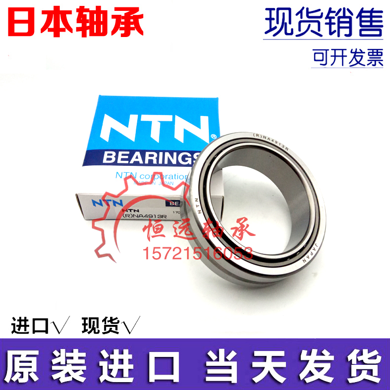 Japan imports Precision rolling pin bearings NA RNA 5900 5901 5902 5903 5903 5904 R