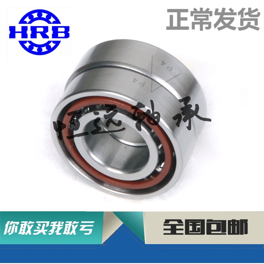 HRB Harbin Bearings Precision Machine Tool Spindle Pairing Bearings 7003CTA 7003CTA P5 P5 P5DBB P5DBB
