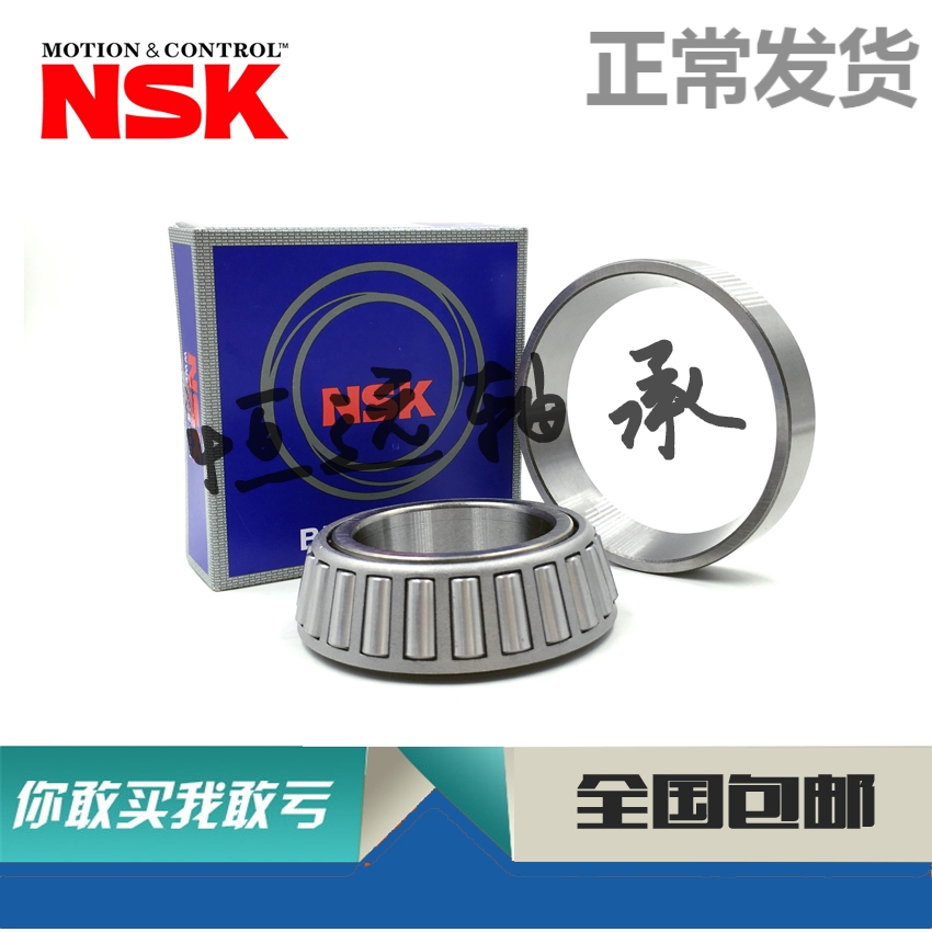 Imported NSK bearing HR30207J HR30208J HR30209J HR30210J HR30211J