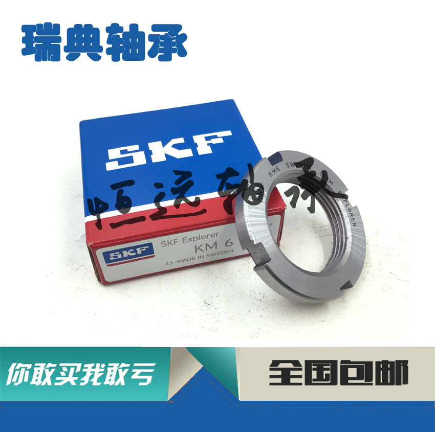 Imported Swedish bearing nut gasket KM MB 25 26 26 27 28 30 32 34 36 38