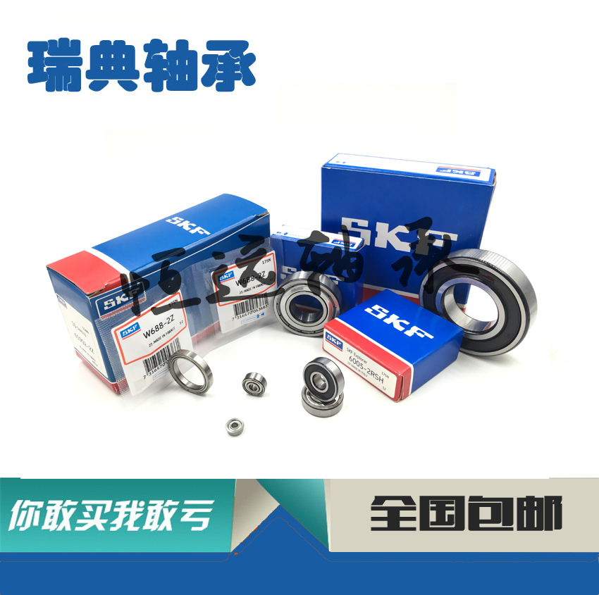 Vòng bi SKF nhập khẩu 17287 17287-2RS 17 * 28 * 7 Vòng bi xe đạp Trục trung tâm Vòng bi hoa - Vòng bi bạc đạn ucf