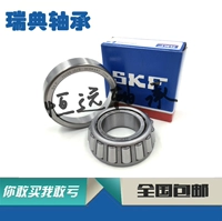 Vòng bi SKF Thụy Điển BT1-0762BT1-0552BT1-0548 BT1-0252 - Vòng bi timvongbi