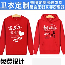 Class uniform sweater custom cotton long-sleeved plus velvet hoodie zipper jacket work clothes printed logo class reunion