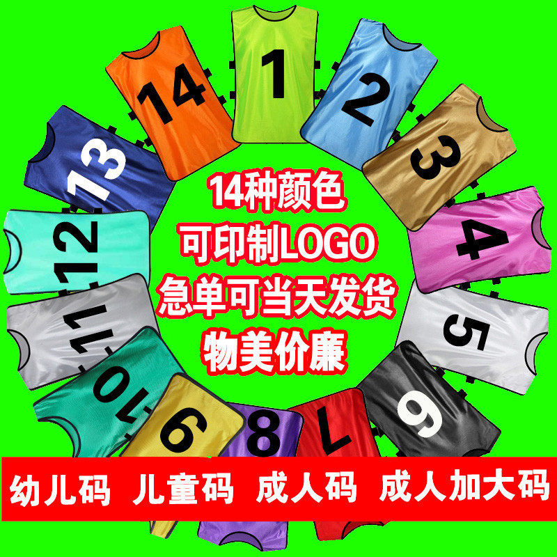 Confrontation clothing football training vest expansion clothing advertising shirt sports group vest shoulder clothing advertising custom event vest